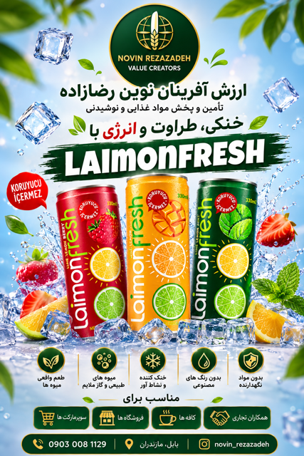 آب میوه گازدار Laimon Fresh