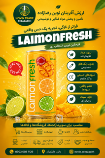آب میوه گازدار Laimon Fresh