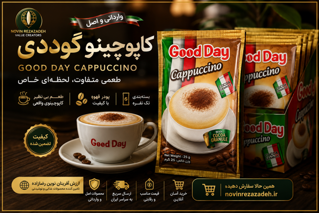 کاپوچینو گوددی GOOD DAY