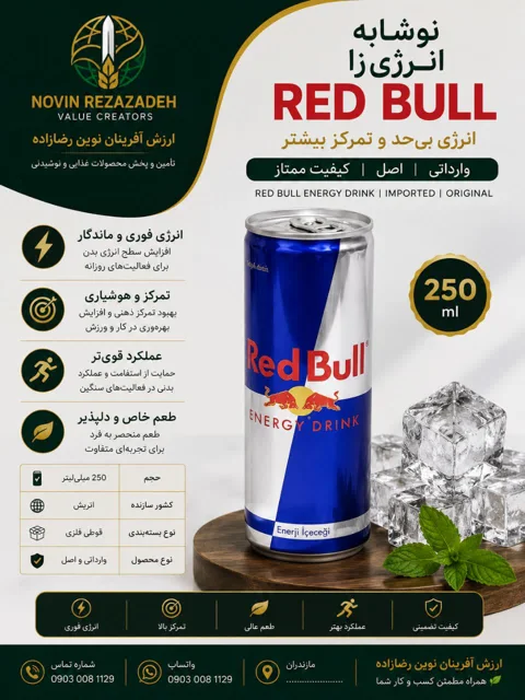 Red Bull  اصلی
